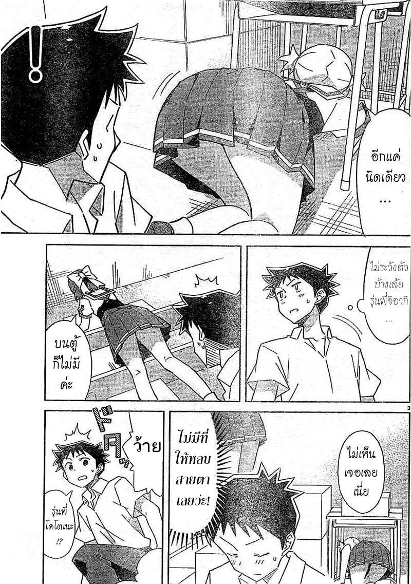 à¸­à¹ˆà¸²à¸™ Atsumare! Fushigi Kenkyuubu