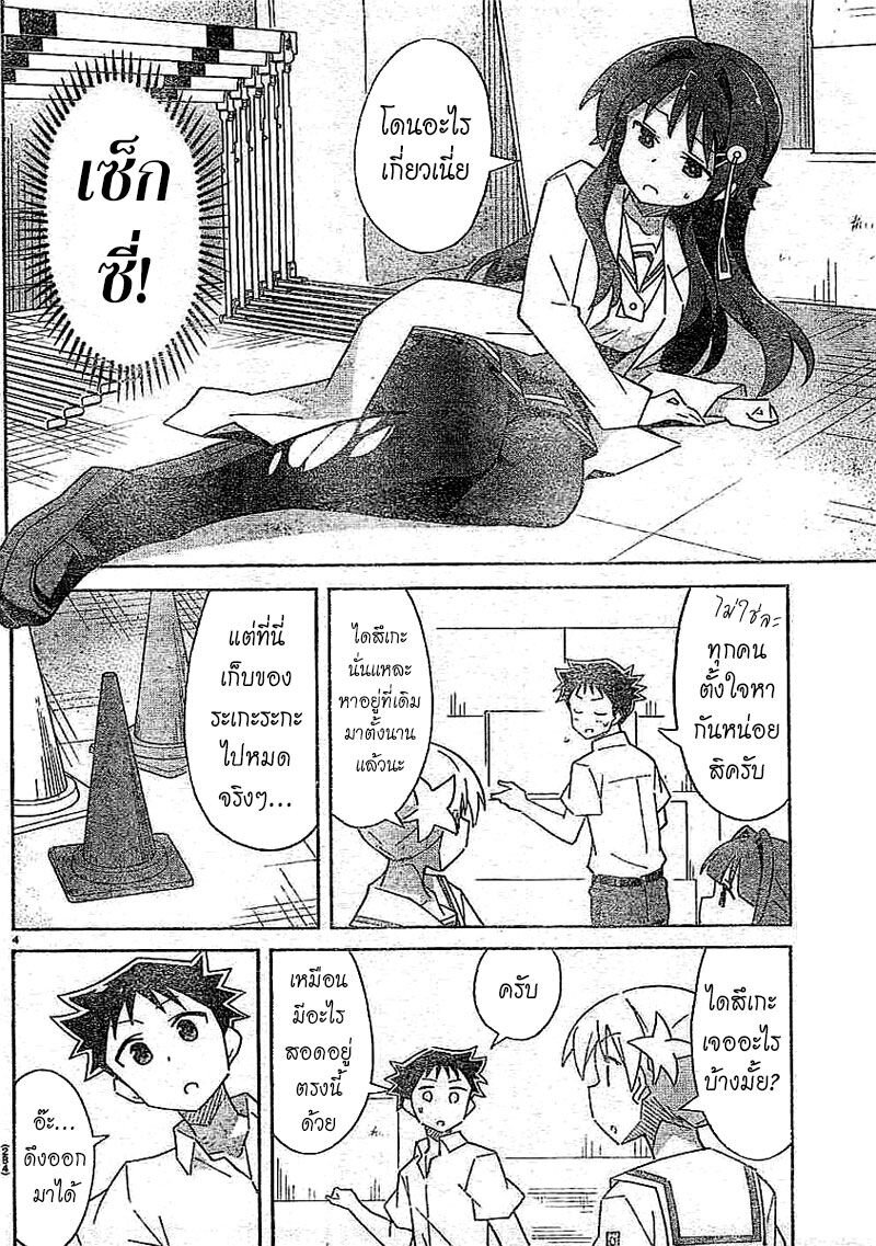 à¸­à¹ˆà¸²à¸™ Atsumare! Fushigi Kenkyuubu