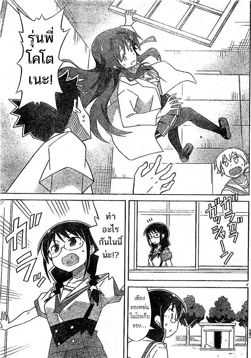 à¸­à¹ˆà¸²à¸™ Atsumare! Fushigi Kenkyuubu