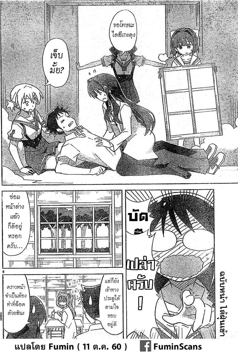 à¸­à¹ˆà¸²à¸™ Atsumare! Fushigi Kenkyuubu