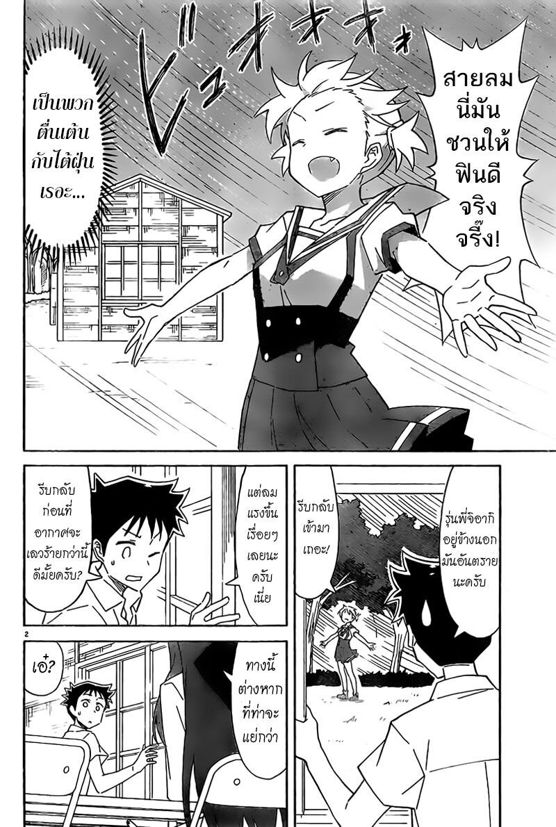 à¸­à¹ˆà¸²à¸™ Atsumare! Fushigi Kenkyuubu