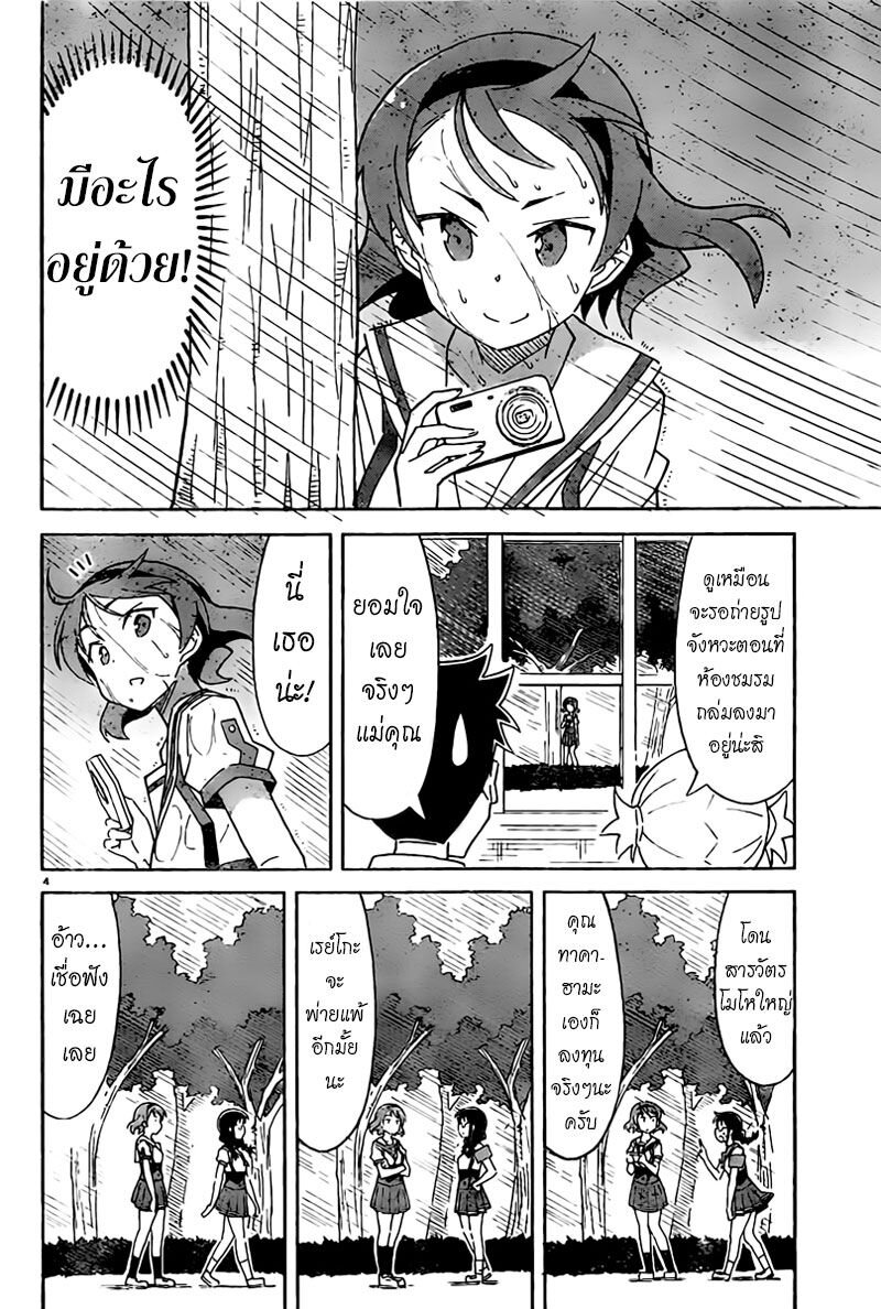 à¸­à¹ˆà¸²à¸™ Atsumare! Fushigi Kenkyuubu