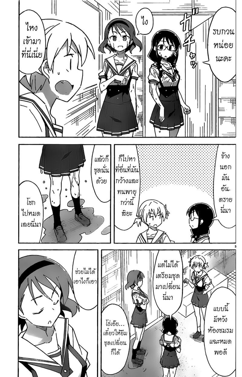 à¸­à¹ˆà¸²à¸™ Atsumare! Fushigi Kenkyuubu