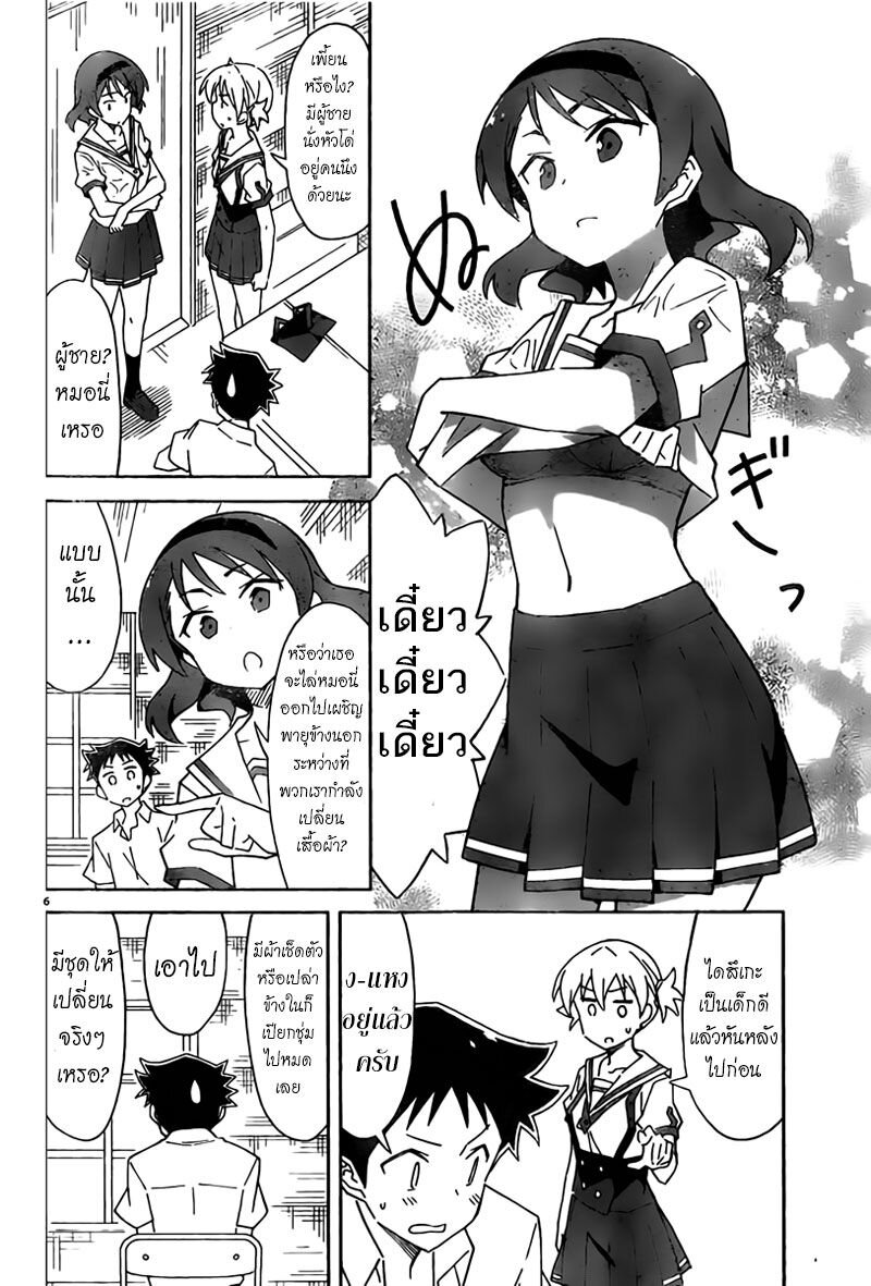 à¸­à¹ˆà¸²à¸™ Atsumare! Fushigi Kenkyuubu