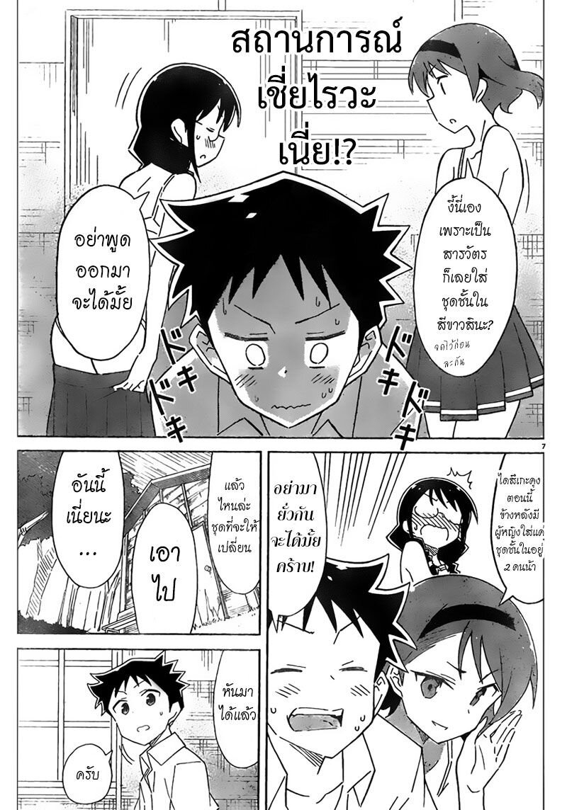 à¸­à¹ˆà¸²à¸™ Atsumare! Fushigi Kenkyuubu