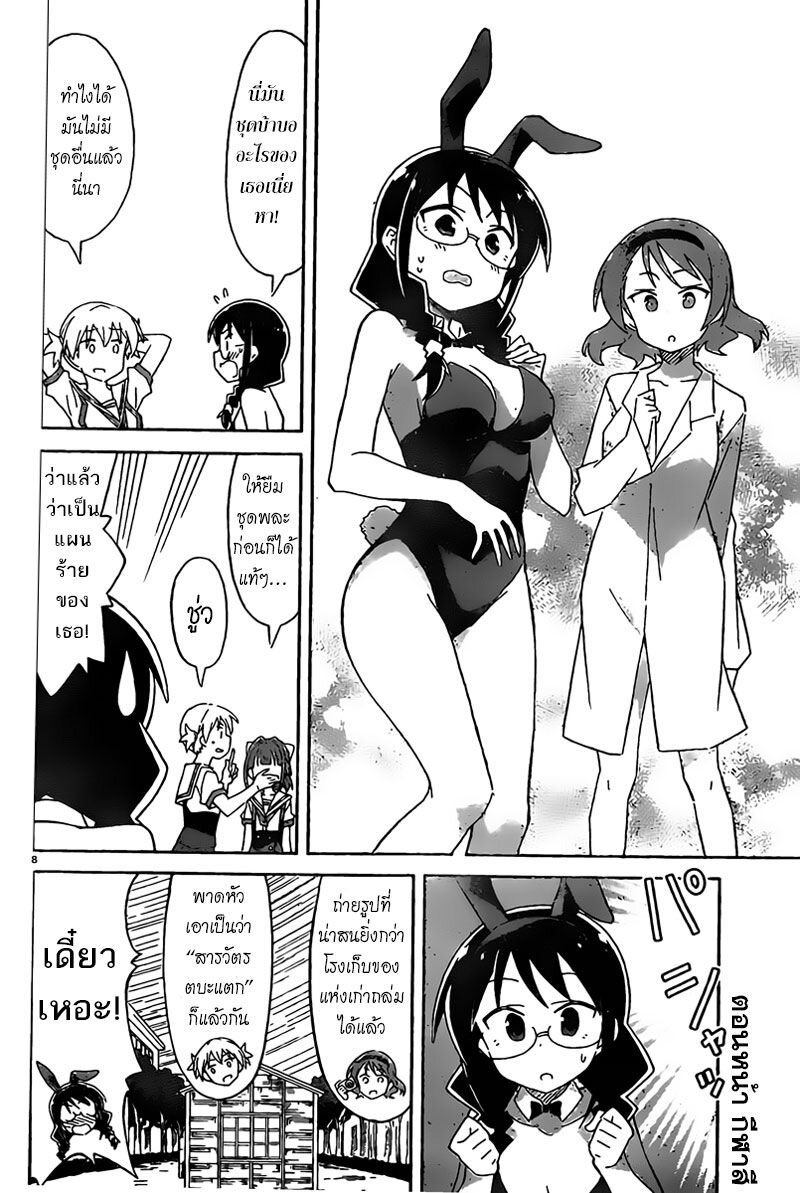 à¸­à¹ˆà¸²à¸™ Atsumare! Fushigi Kenkyuubu