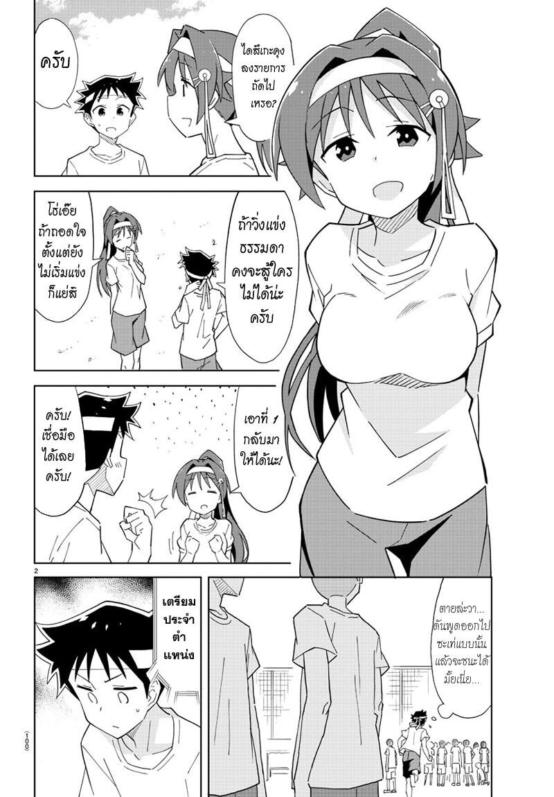 à¸­à¹ˆà¸²à¸™ Atsumare! Fushigi Kenkyuubu