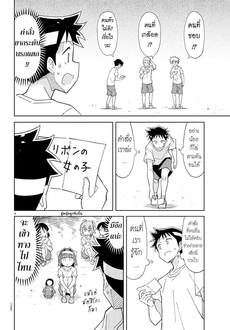 à¸­à¹ˆà¸²à¸™ Atsumare! Fushigi Kenkyuubu