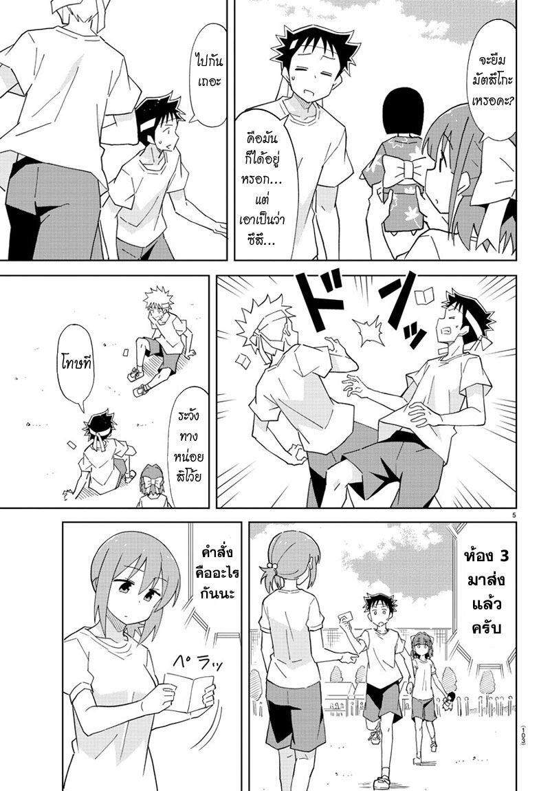 à¸­à¹ˆà¸²à¸™ Atsumare! Fushigi Kenkyuubu