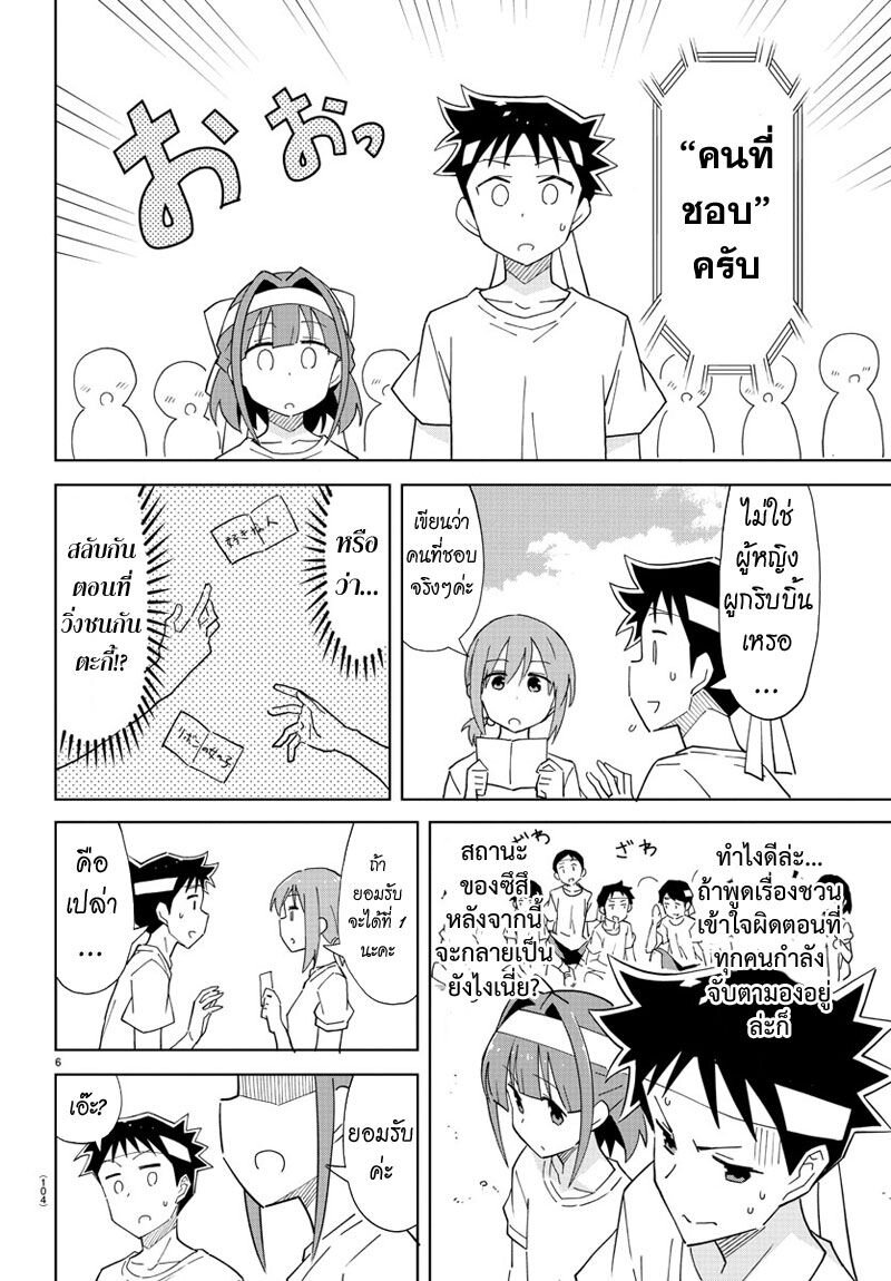 à¸­à¹ˆà¸²à¸™ Atsumare! Fushigi Kenkyuubu