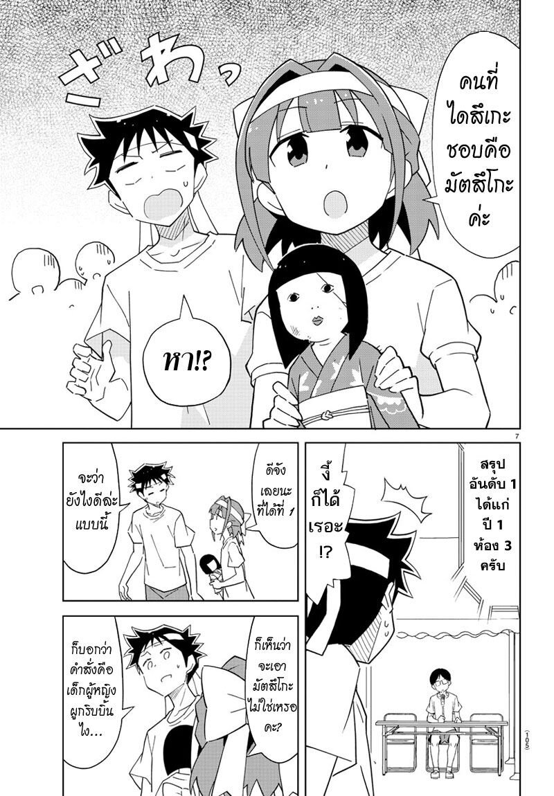 à¸­à¹ˆà¸²à¸™ Atsumare! Fushigi Kenkyuubu