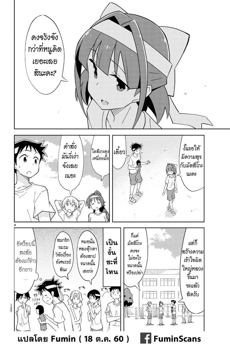 à¸­à¹ˆà¸²à¸™ Atsumare! Fushigi Kenkyuubu