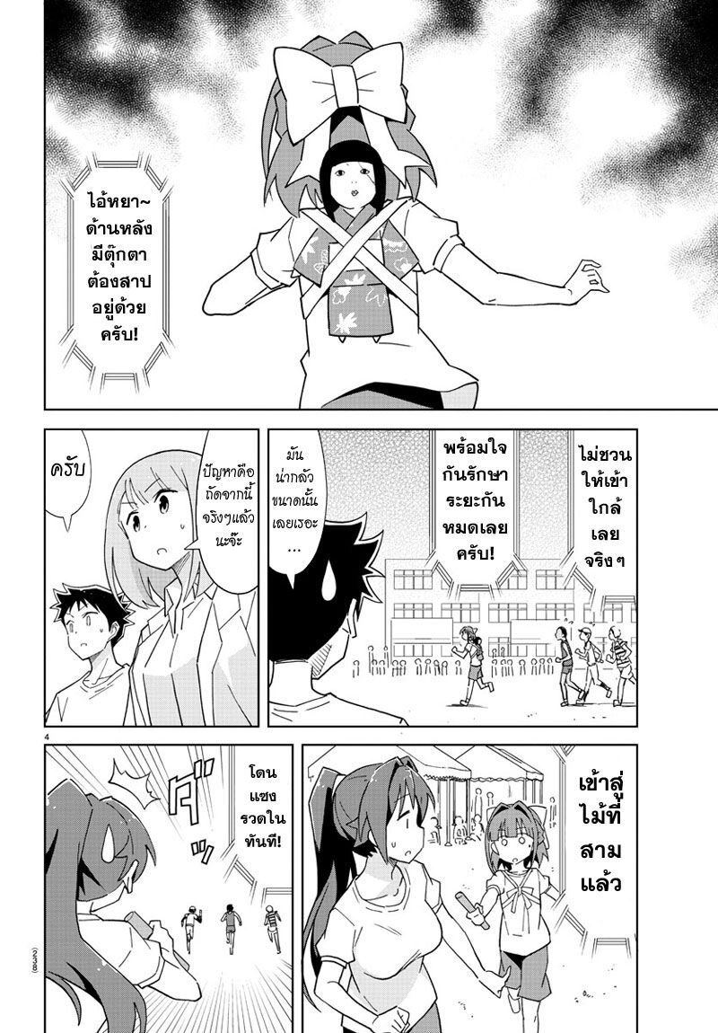 à¸­à¹ˆà¸²à¸™ Atsumare! Fushigi Kenkyuubu