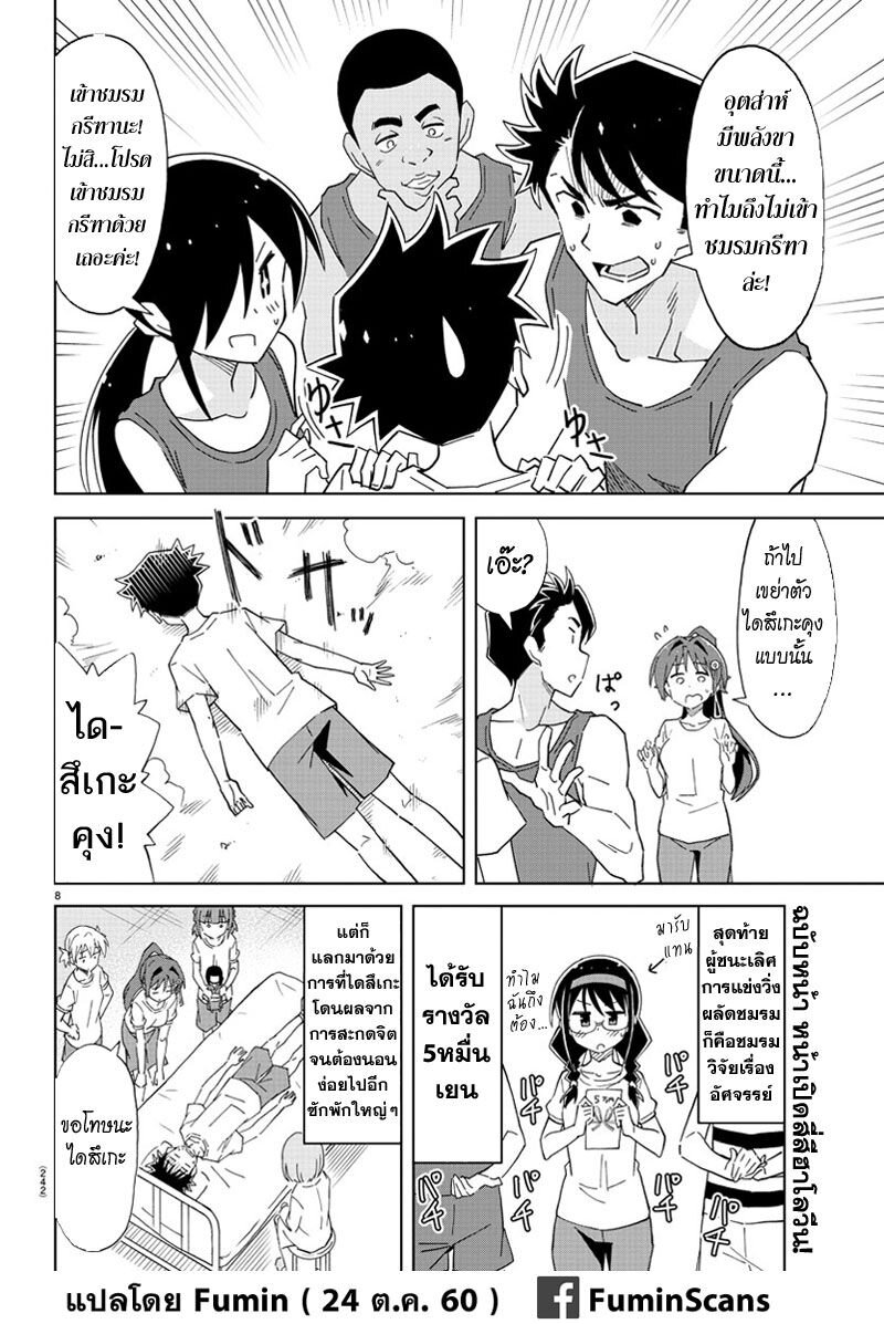 à¸­à¹ˆà¸²à¸™ Atsumare! Fushigi Kenkyuubu