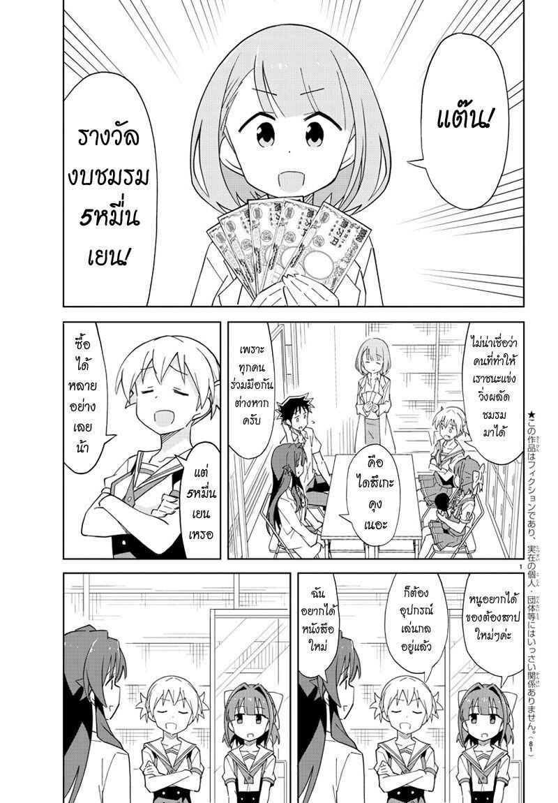 à¸­à¹ˆà¸²à¸™ Atsumare! Fushigi Kenkyuubu