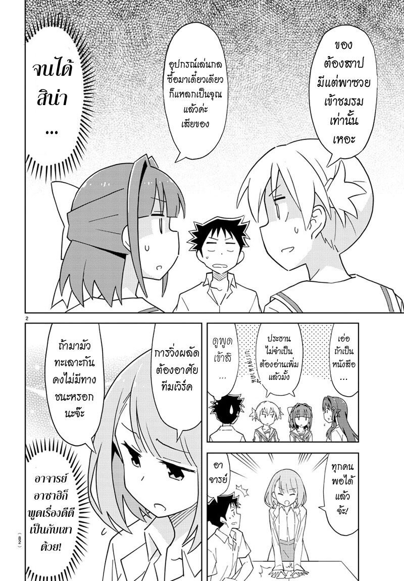 à¸­à¹ˆà¸²à¸™ Atsumare! Fushigi Kenkyuubu