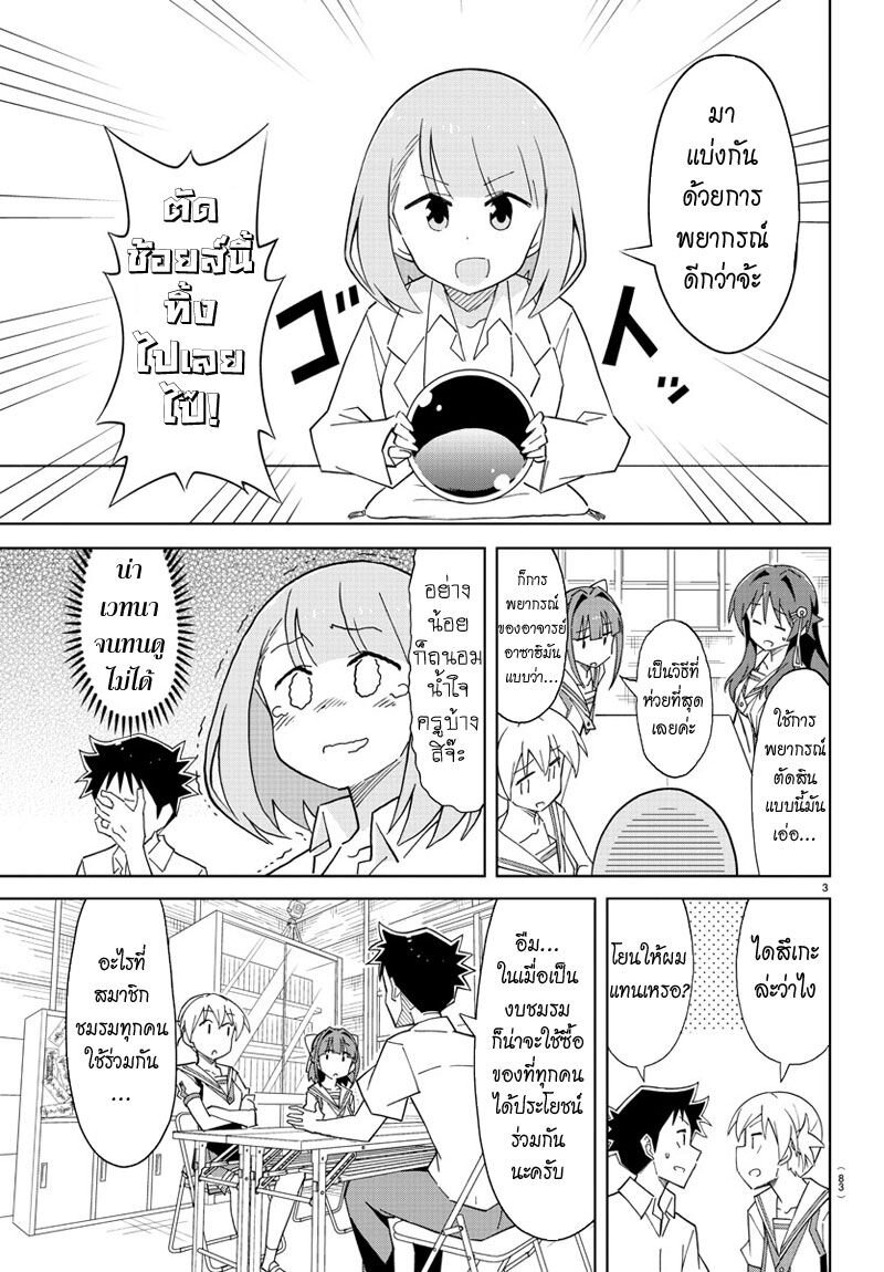 à¸­à¹ˆà¸²à¸™ Atsumare! Fushigi Kenkyuubu