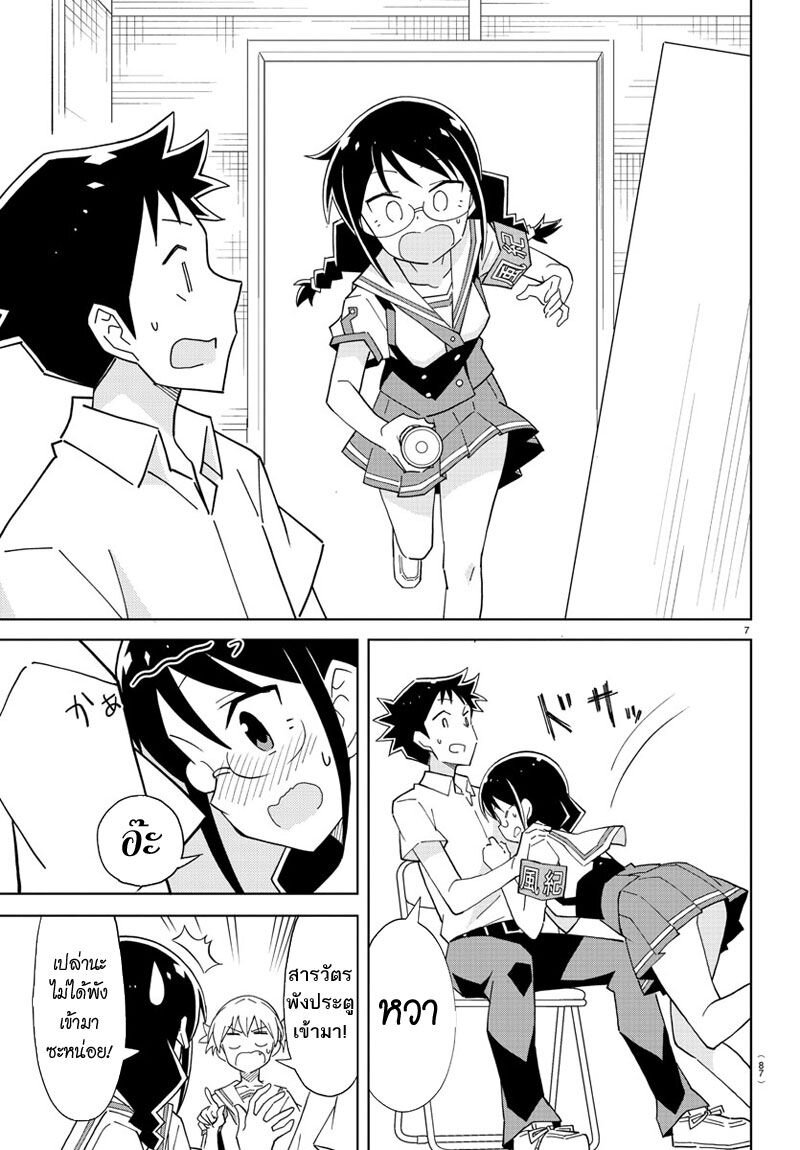 à¸­à¹ˆà¸²à¸™ Atsumare! Fushigi Kenkyuubu