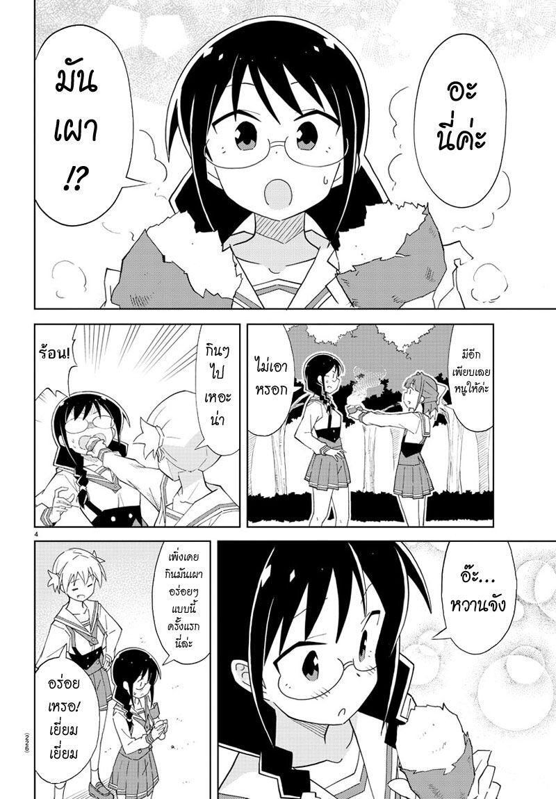 à¸­à¹ˆà¸²à¸™ Atsumare! Fushigi Kenkyuubu