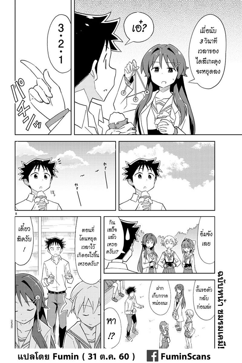 à¸­à¹ˆà¸²à¸™ Atsumare! Fushigi Kenkyuubu