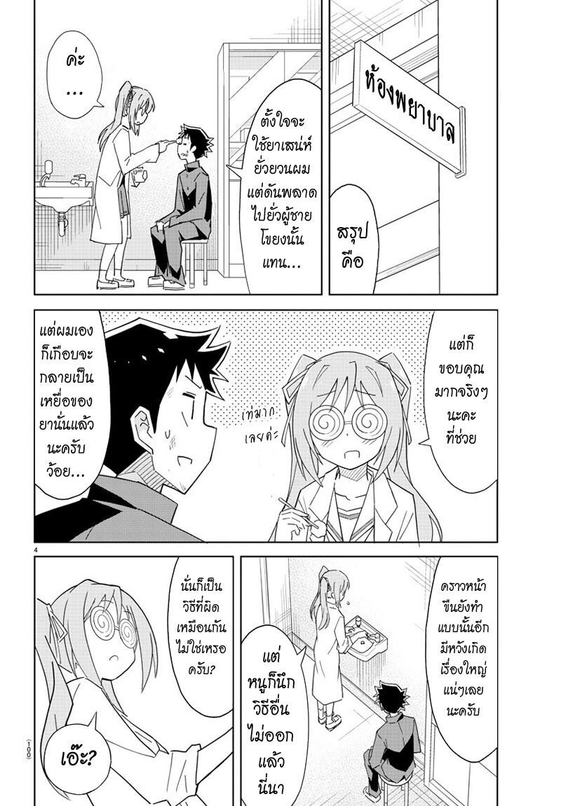 à¸­à¹ˆà¸²à¸™ Atsumare! Fushigi Kenkyuubu