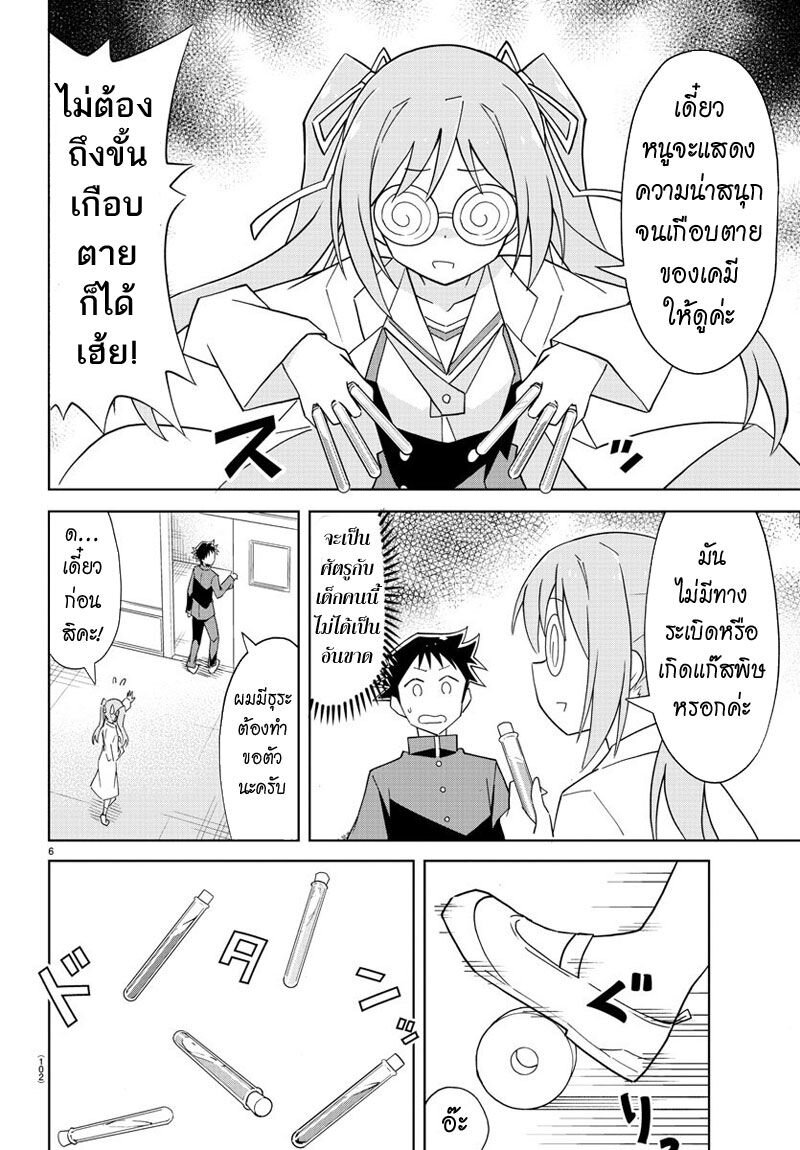 à¸­à¹ˆà¸²à¸™ Atsumare! Fushigi Kenkyuubu