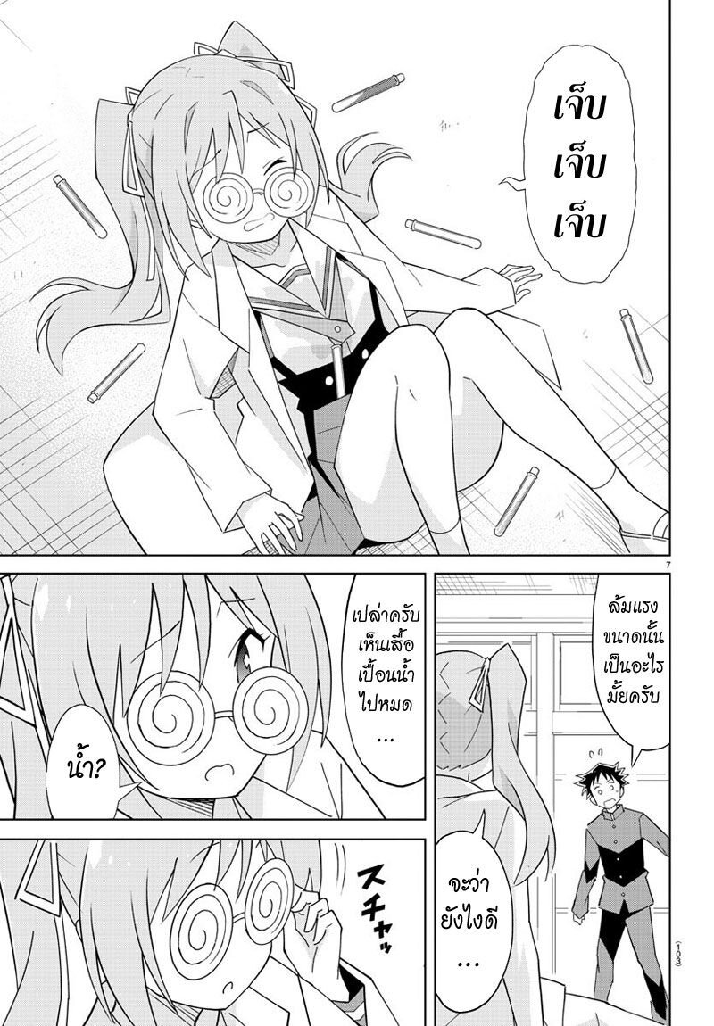 à¸­à¹ˆà¸²à¸™ Atsumare! Fushigi Kenkyuubu