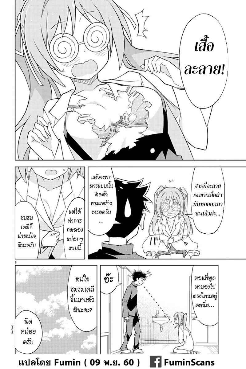 à¸­à¹ˆà¸²à¸™ Atsumare! Fushigi Kenkyuubu