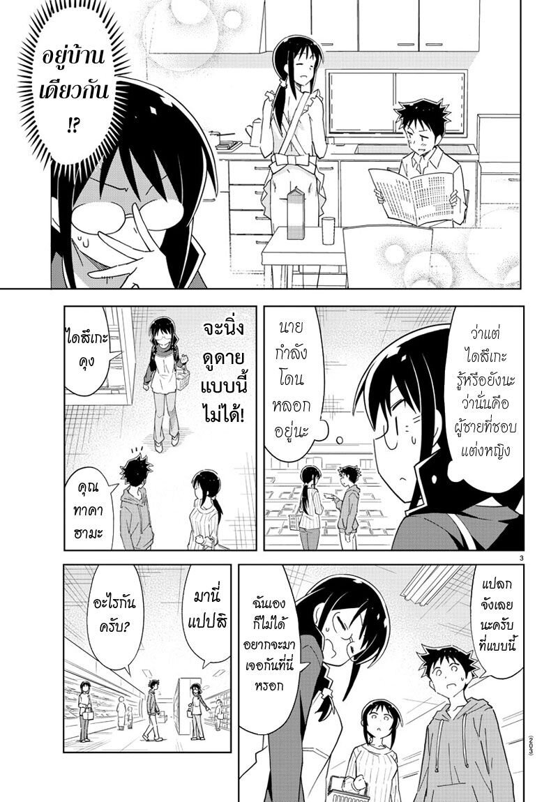 à¸­à¹ˆà¸²à¸™ Atsumare! Fushigi Kenkyuubu