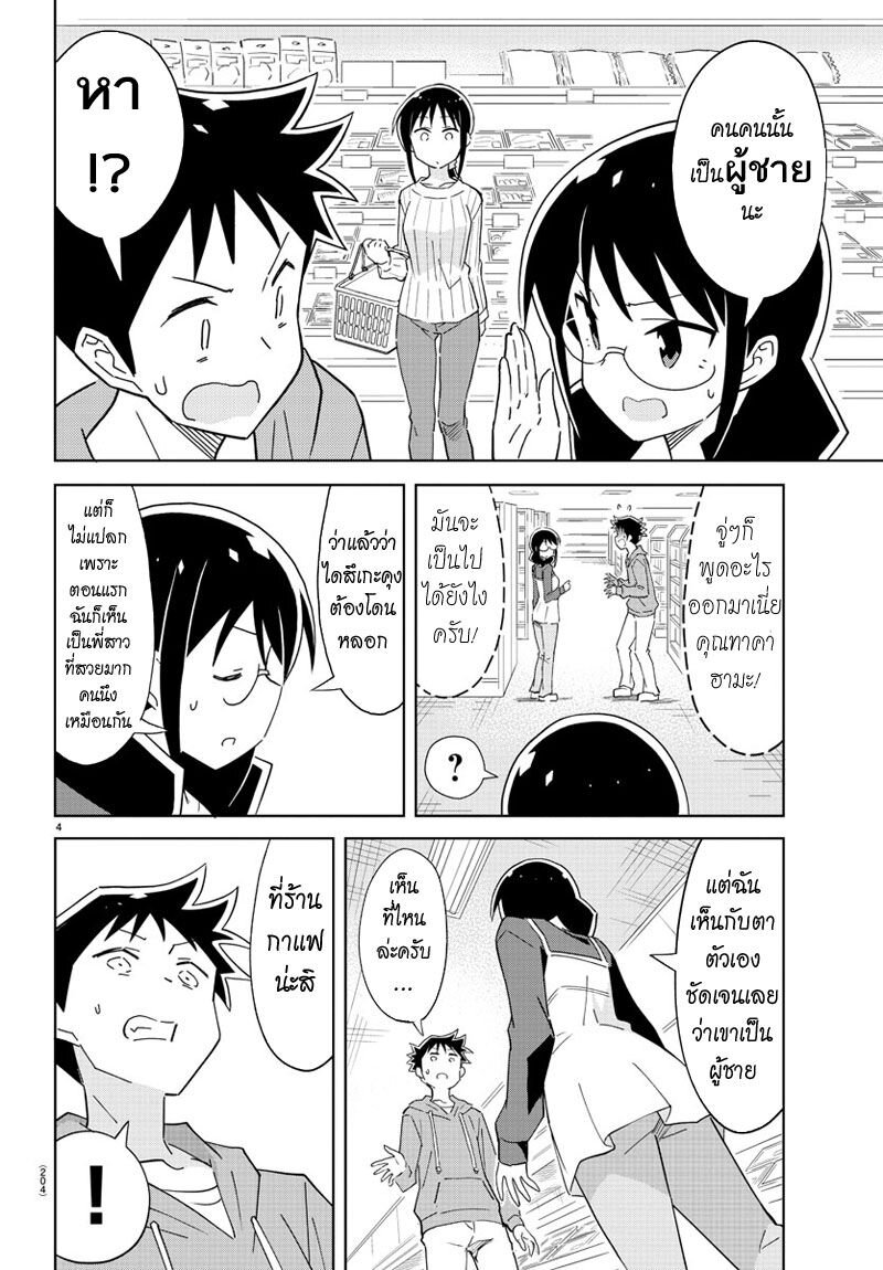 à¸­à¹ˆà¸²à¸™ Atsumare! Fushigi Kenkyuubu