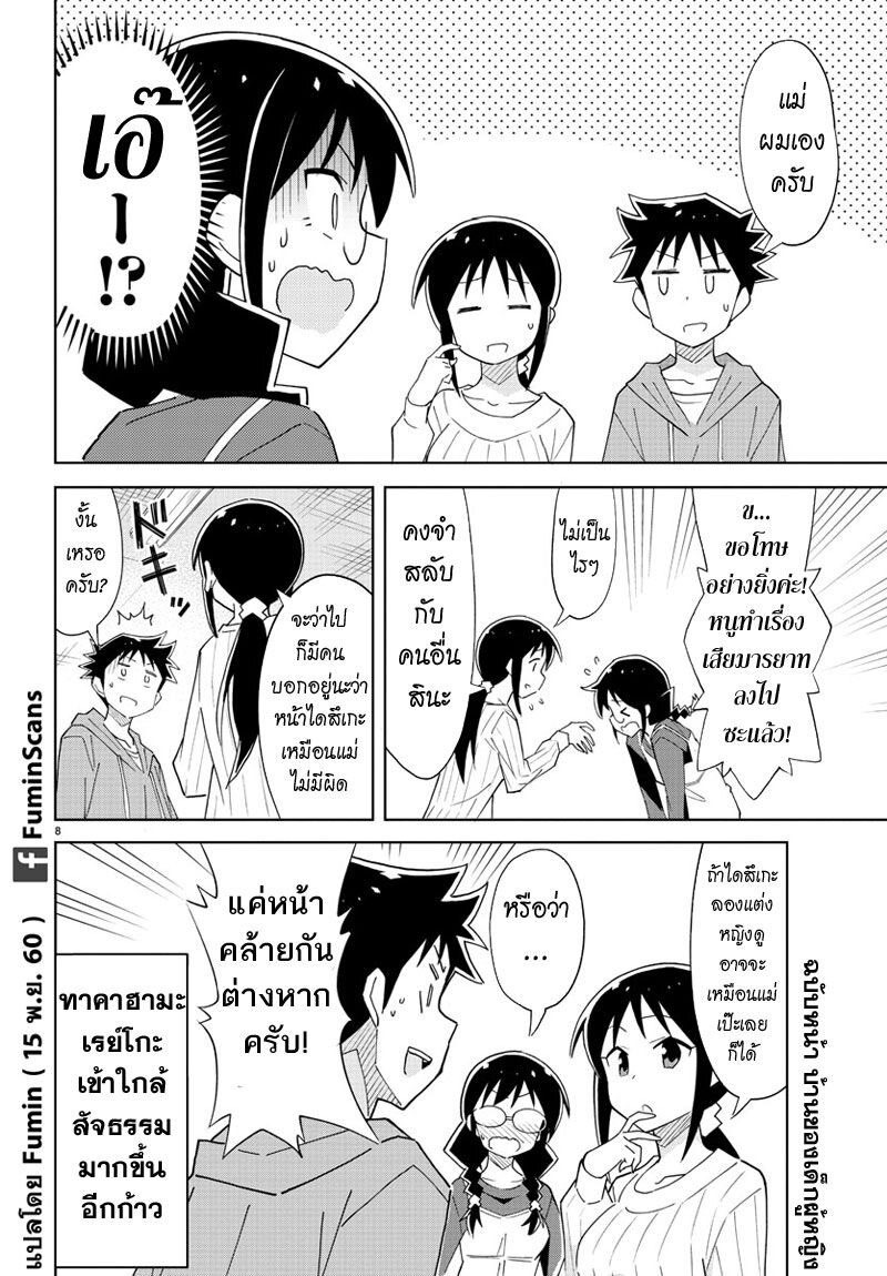 à¸­à¹ˆà¸²à¸™ Atsumare! Fushigi Kenkyuubu