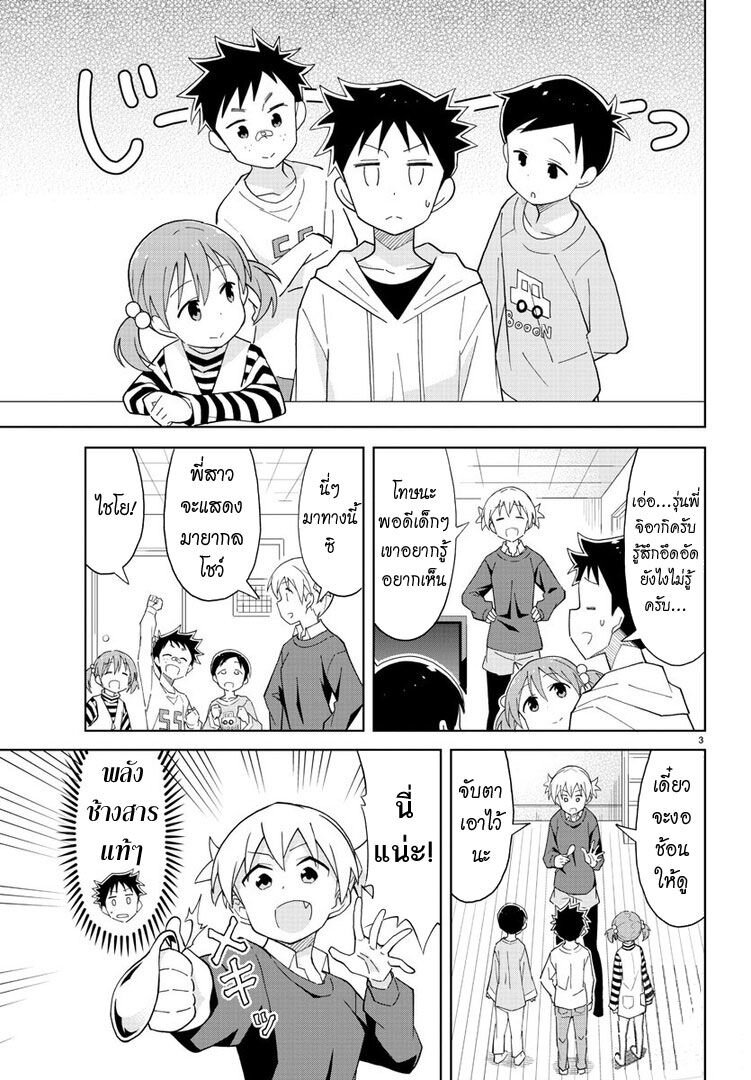 เธญเนเธฒเธ Atsumare! Fushigi Kenkyuubu