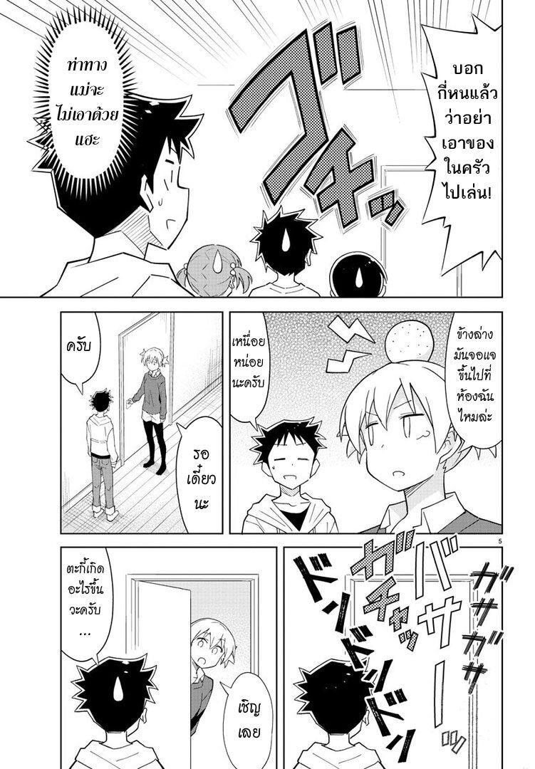 เธญเนเธฒเธ Atsumare! Fushigi Kenkyuubu