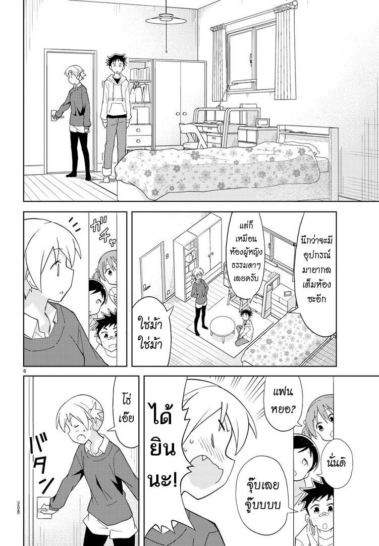 เธญเนเธฒเธ Atsumare! Fushigi Kenkyuubu