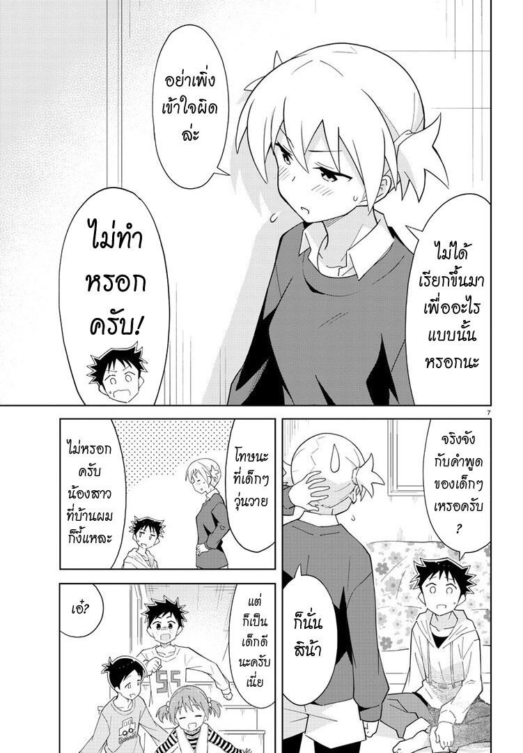 เธญเนเธฒเธ Atsumare! Fushigi Kenkyuubu