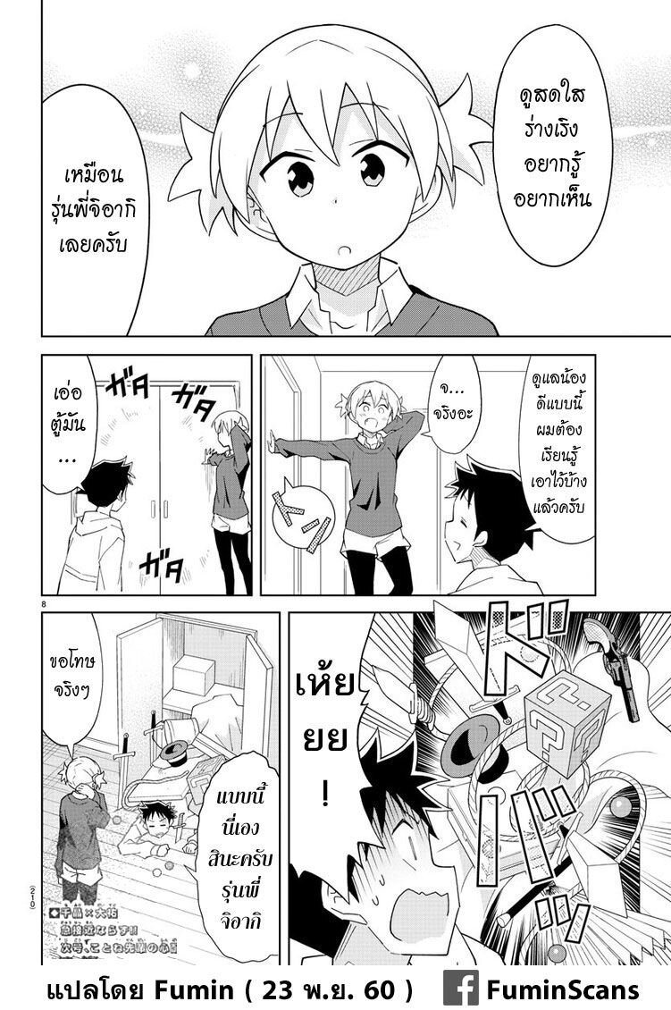 เธญเนเธฒเธ Atsumare! Fushigi Kenkyuubu