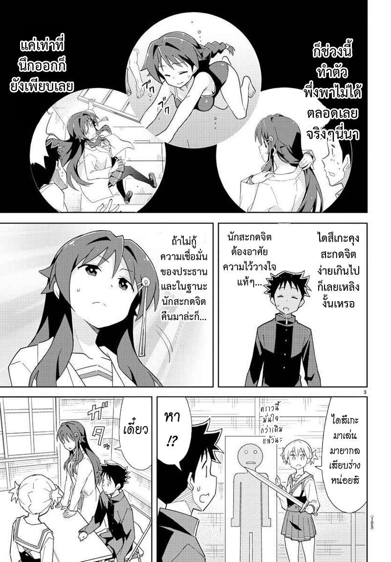 เธญเนเธฒเธ Atsumare! Fushigi Kenkyuubu