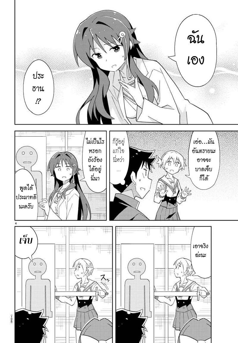 เธญเนเธฒเธ Atsumare! Fushigi Kenkyuubu