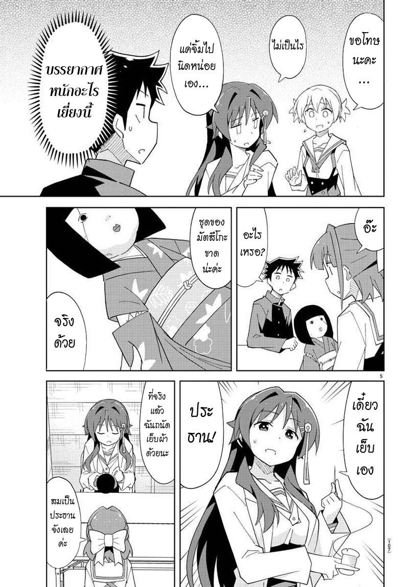 เธญเนเธฒเธ Atsumare! Fushigi Kenkyuubu