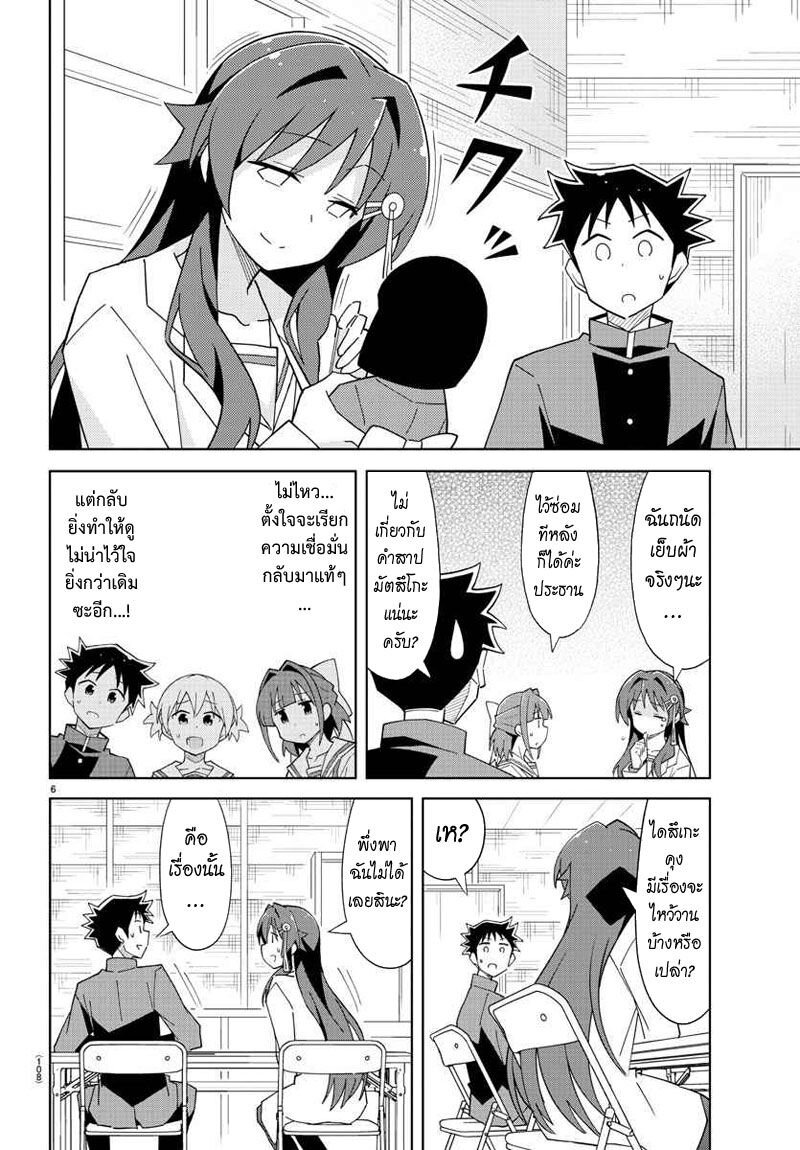 เธญเนเธฒเธ Atsumare! Fushigi Kenkyuubu