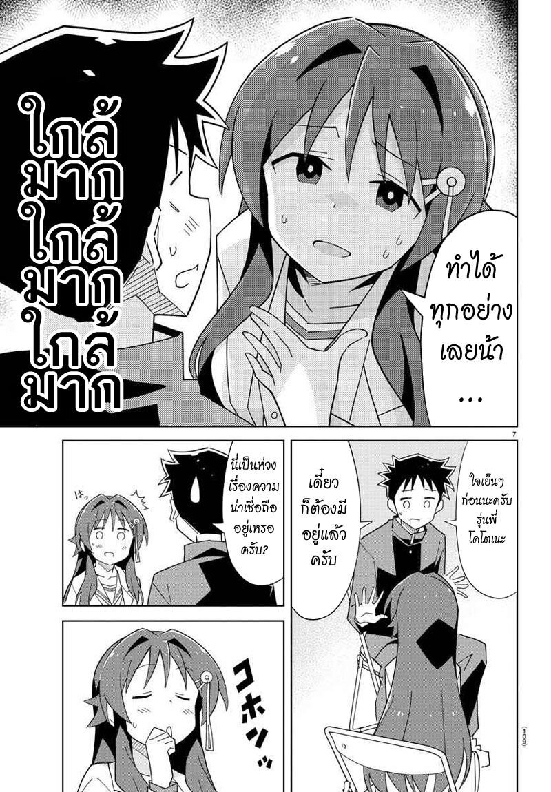 เธญเนเธฒเธ Atsumare! Fushigi Kenkyuubu