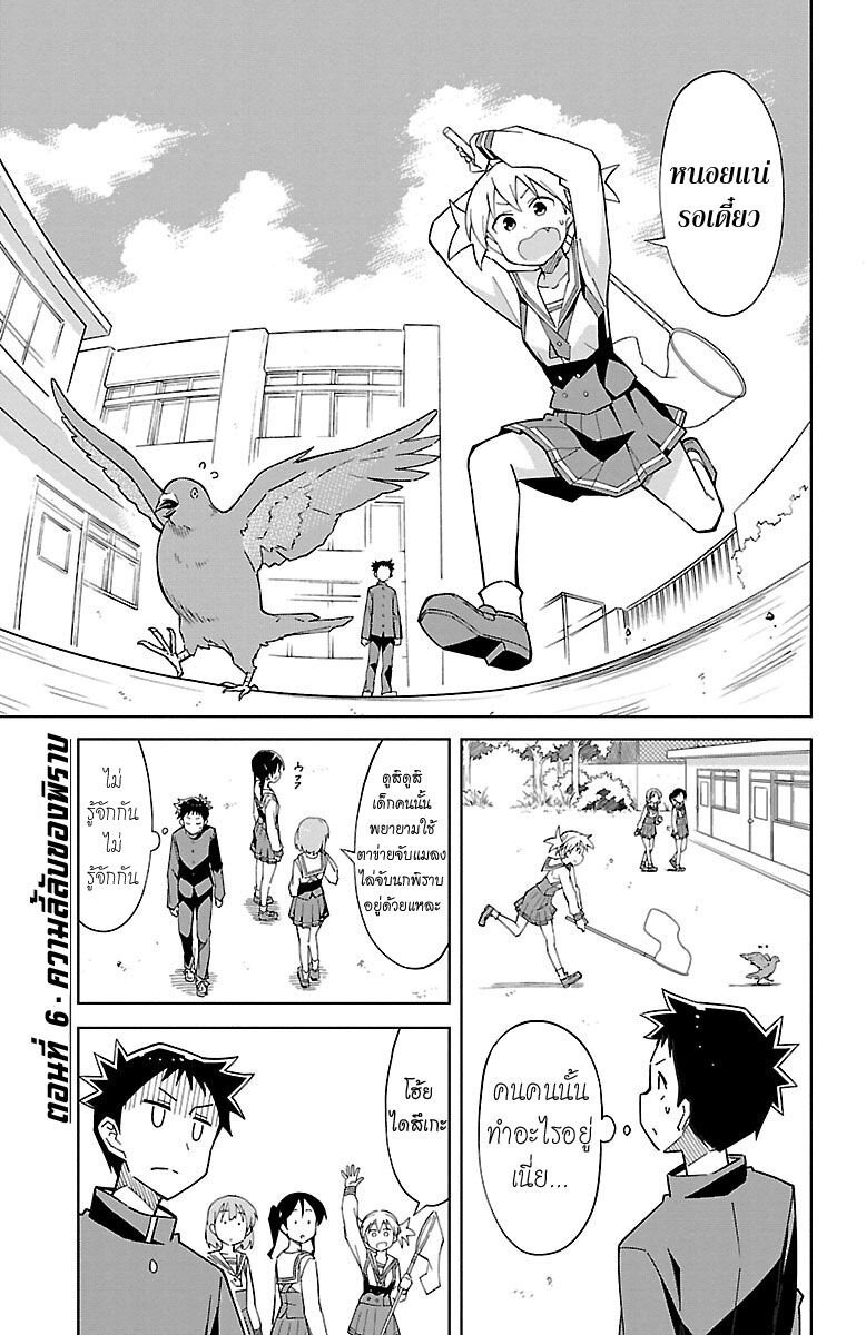 à¸­à¹ˆà¸²à¸™ Atsumare! Fushigi Kenkyuubu