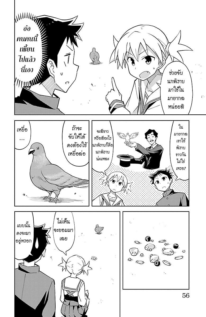 à¸­à¹ˆà¸²à¸™ Atsumare! Fushigi Kenkyuubu