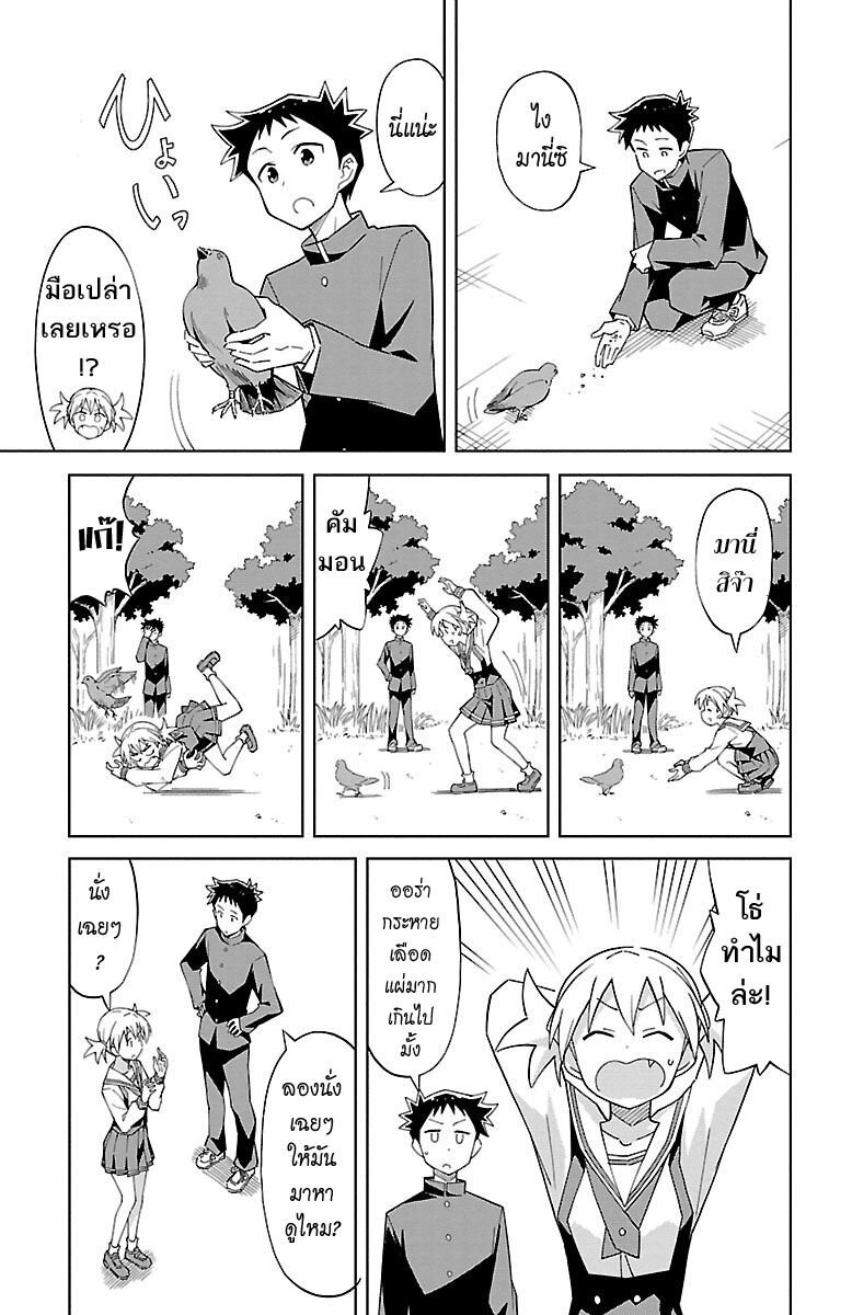 à¸­à¹ˆà¸²à¸™ Atsumare! Fushigi Kenkyuubu