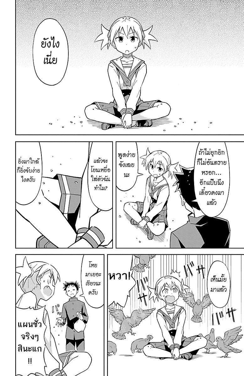 à¸­à¹ˆà¸²à¸™ Atsumare! Fushigi Kenkyuubu