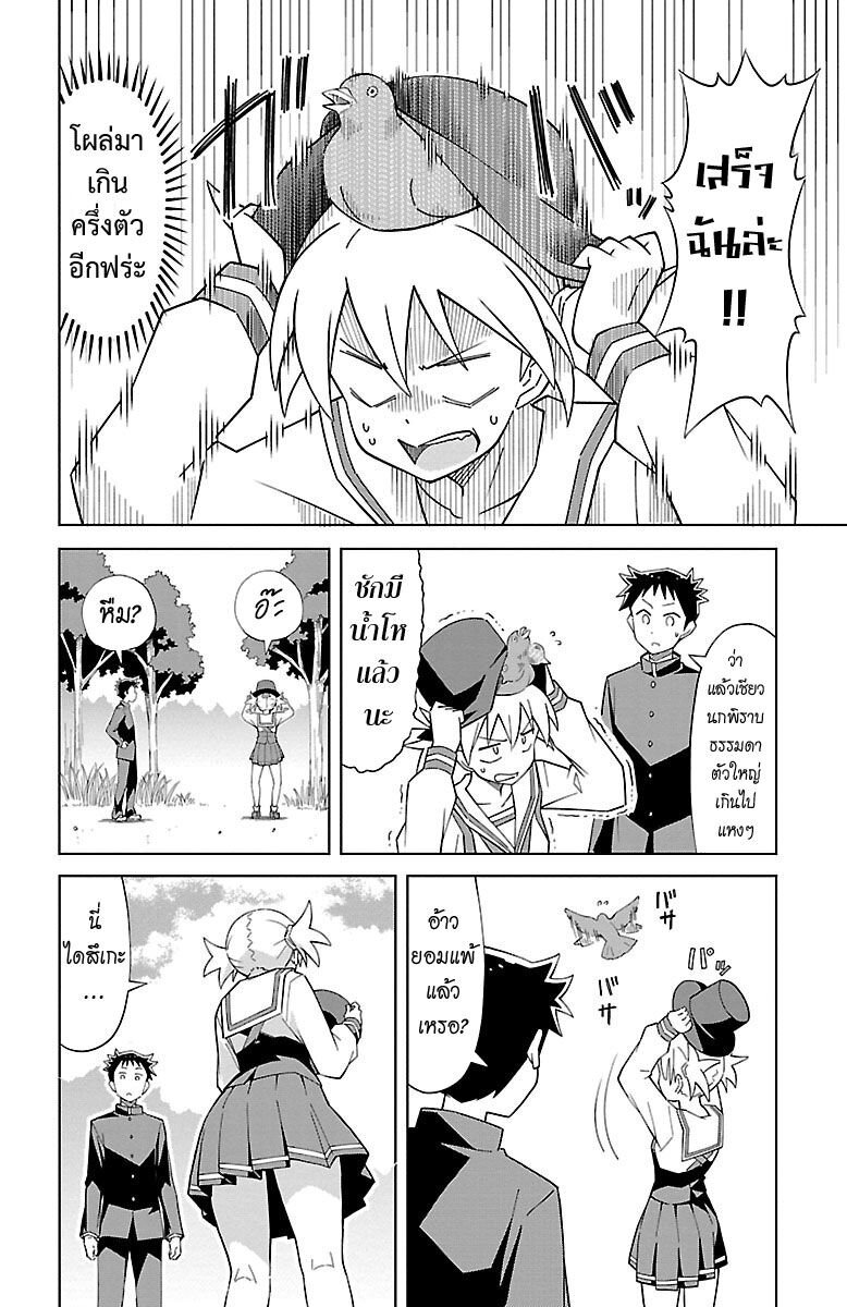 à¸­à¹ˆà¸²à¸™ Atsumare! Fushigi Kenkyuubu