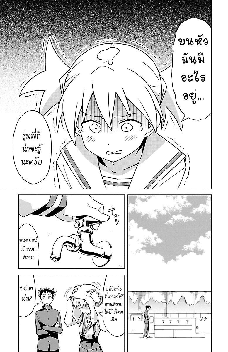 à¸­à¹ˆà¸²à¸™ Atsumare! Fushigi Kenkyuubu