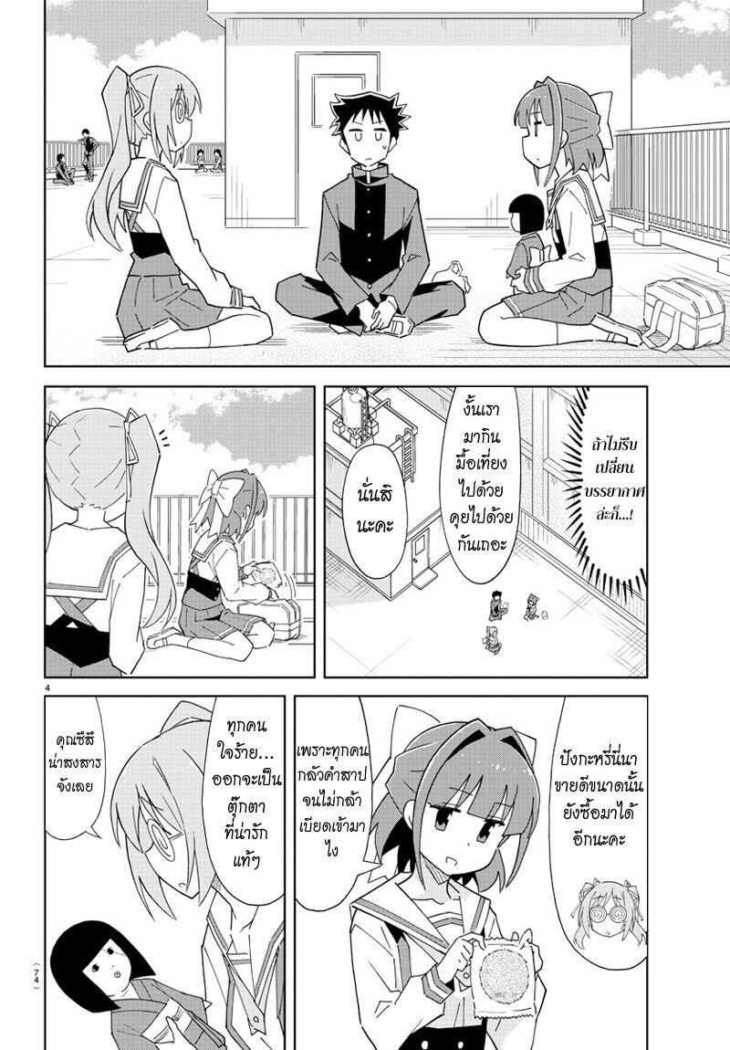 à¸­à¹ˆà¸²à¸™ Atsumare! Fushigi Kenkyuubu