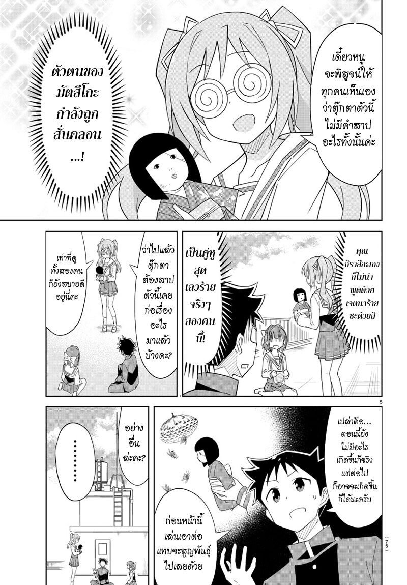 à¸­à¹ˆà¸²à¸™ Atsumare! Fushigi Kenkyuubu