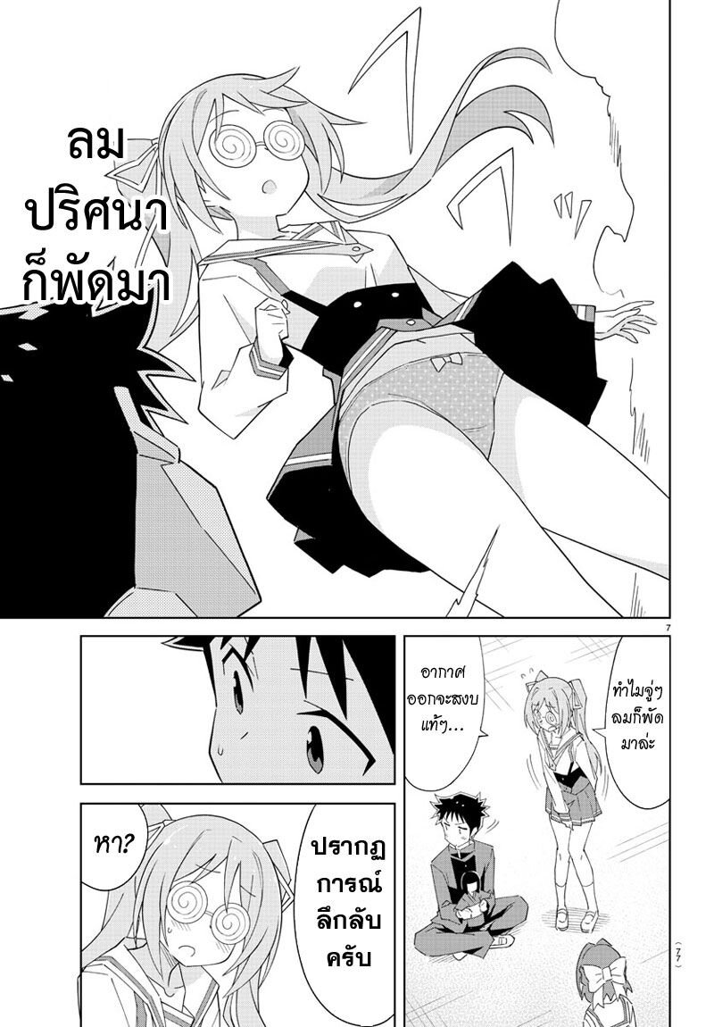 à¸­à¹ˆà¸²à¸™ Atsumare! Fushigi Kenkyuubu